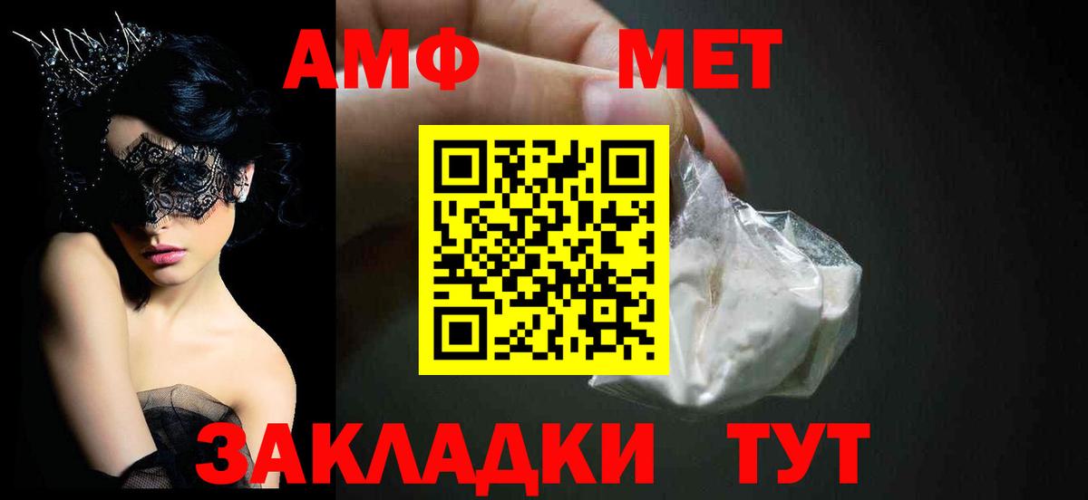 Брянск  АМФ 97%  Вход с VPN 