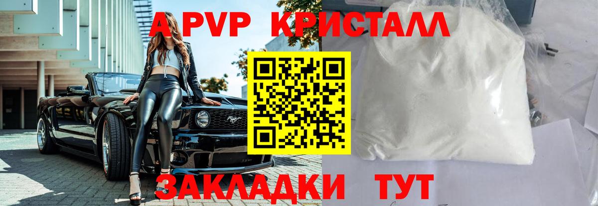 Альфа ПВП Соль Брянск