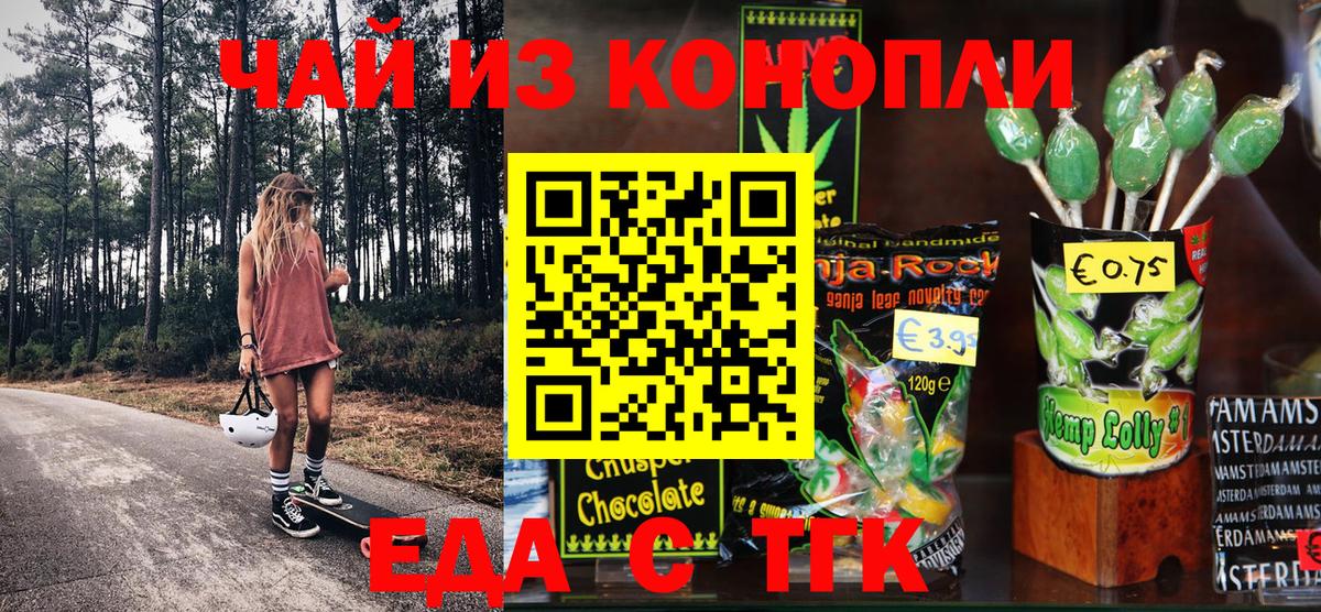 Брянск  Еда ТГК конопля  Вход с VPN 