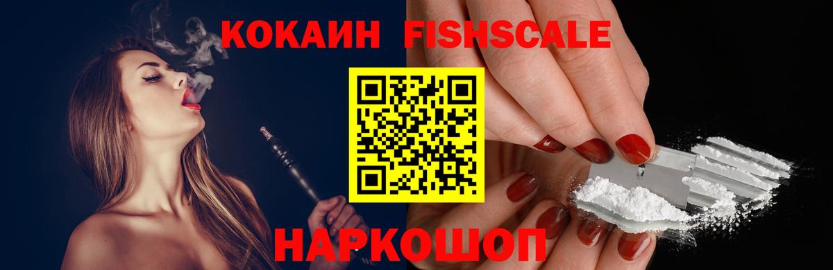 где купить наркотик  КОКАИН 99%  Брянск  COCAIN  Вход с VPN  Кокаин VHQ 