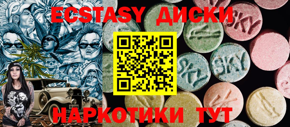 Ecstasy  Вход с VPN  Брянск  ЭКСТАЗИ XTC  Экстази TESLA 