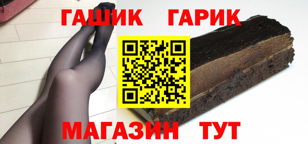 Гашиш 40% ТГК Брянск