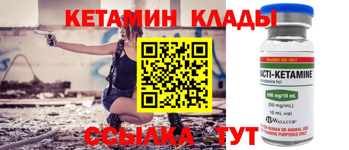 КЕТАМИН ketamine  Вход с VPN  КЕТАМИН VHQ  Брянск 