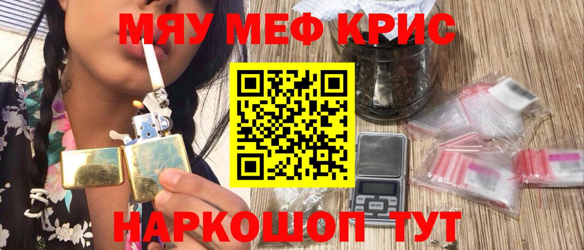 Мефедрон  МЕФ кристаллы  Мефедрон  Вход с VPN  Мефедрон 4 MMC  Брянск 