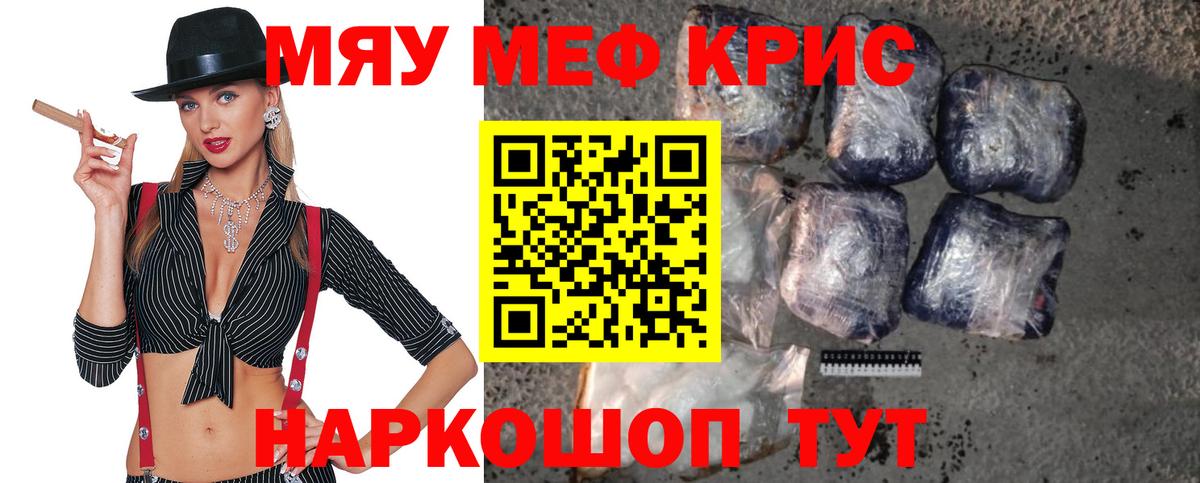 Меф мука Брянск