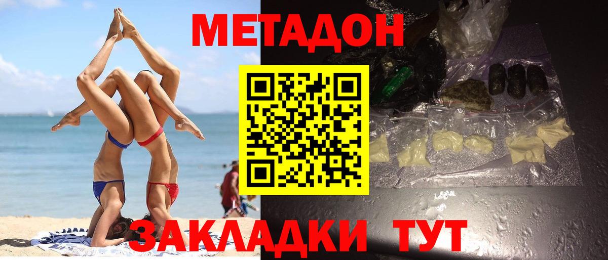   ONION  Метадон белоснежный  Вход с VPN  Брянск 