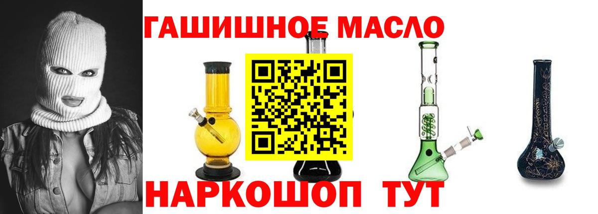 Дистиллят ТГК THC oil  ТГК вейп  Вход с VPN  Брянск 